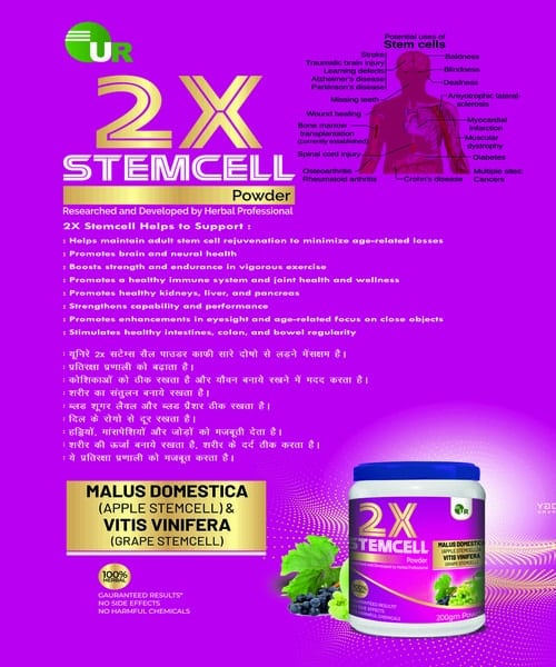 2X STEMCELL@@