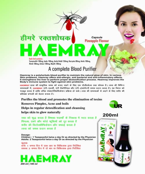 HAEMRAY CAPSULES@@HAEMRAY SYRUP@@