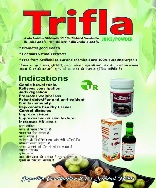 TRIFLA POWDER@@TRIFLA JUICE@@