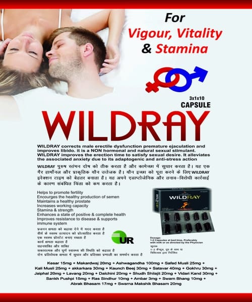 WILDRAY CAPSULES@@